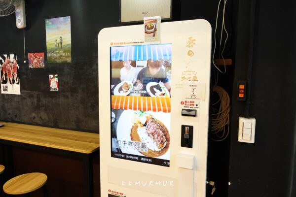 【雲の咖哩屋】CP值爆表咖哩飯,黑嚕嚕炸雞與厚切豬排我全都要 |台北松山美食推薦|捷運台北小巨蛋站(菜單) - 老K嘴一下