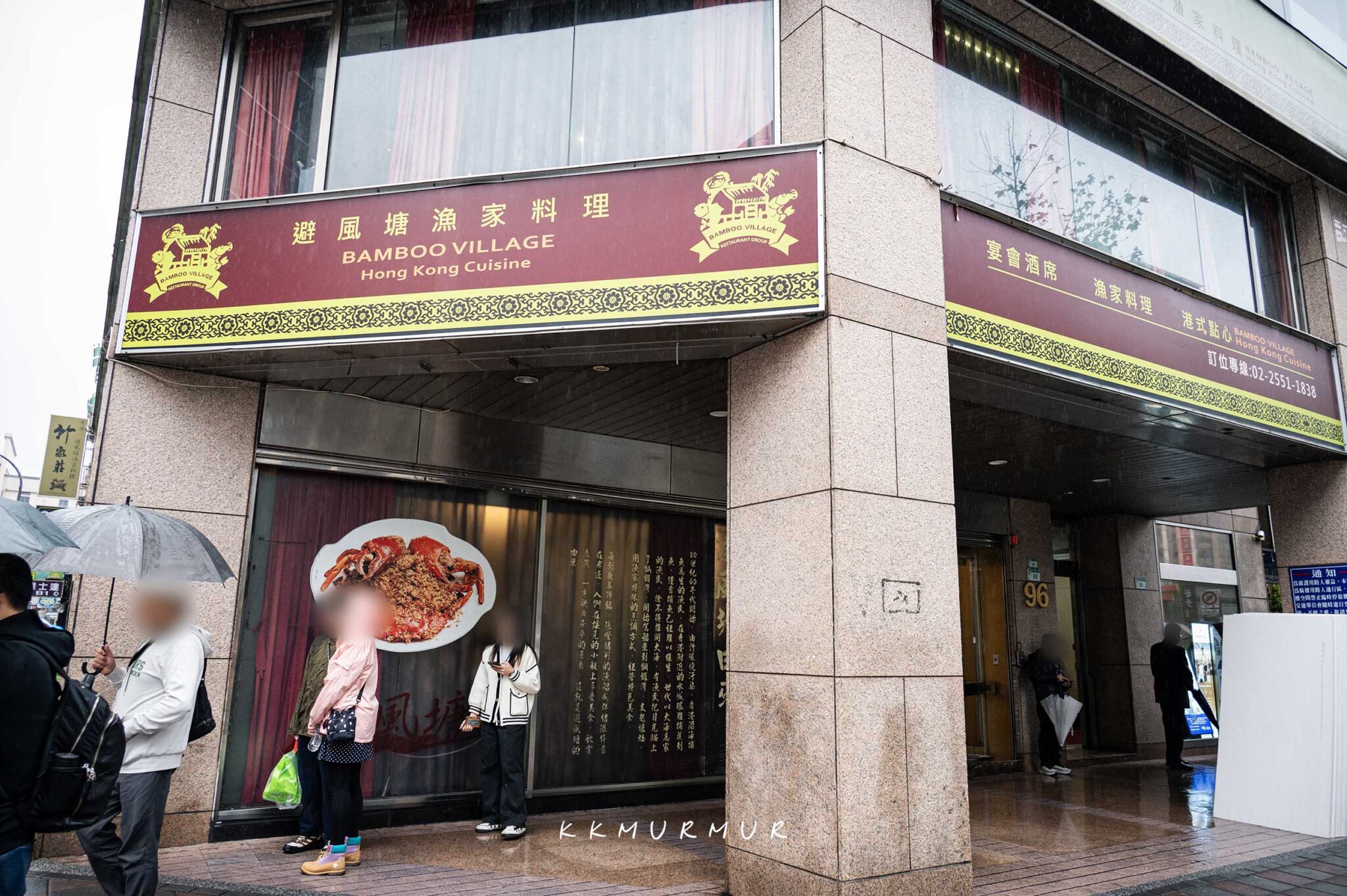 【竹家莊避風塘漁家料理】飄香40年道地港式飲茶，現做港點與避風塘炒蟹超欠吃｜台北中山區美食推薦｜捷運松江南京站(菜單) - 老K嘴一下