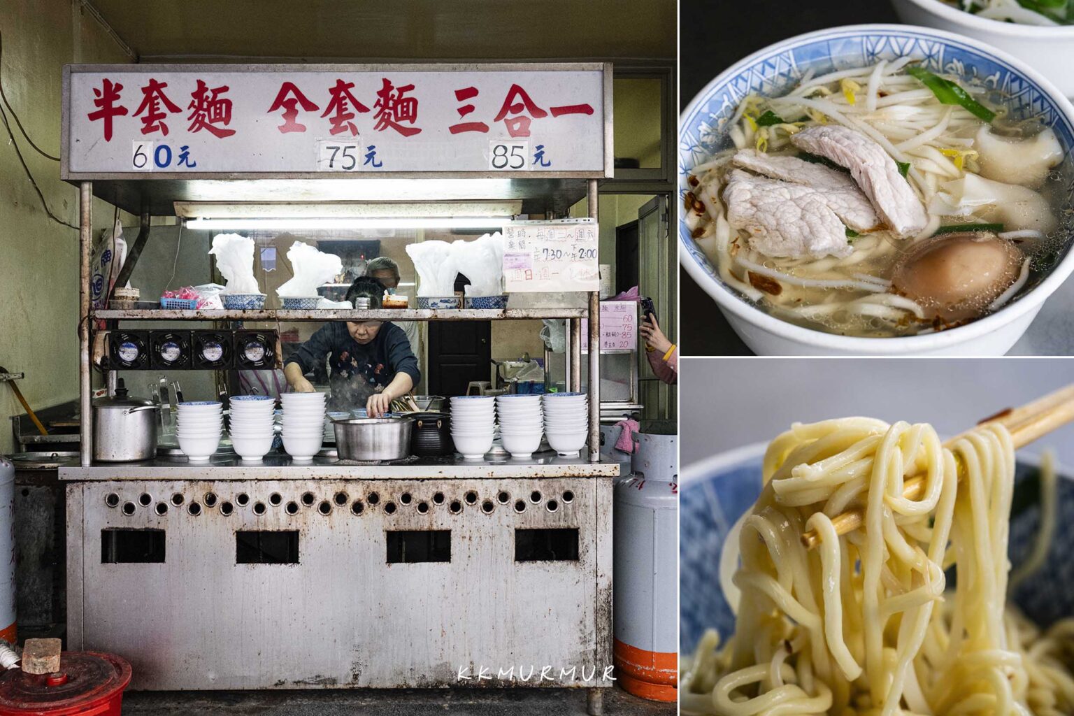【阿田麵】三重三大麵店之一，飄香70年的老字號全套麵｜新北市三重區美食推薦｜捷運台北橋站(菜單) - 老K嘴一下